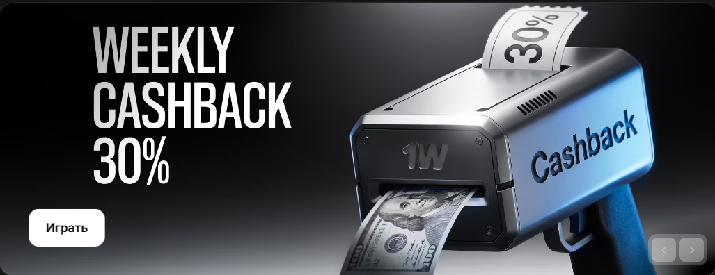 Weekly Cashback 30% — OneWin